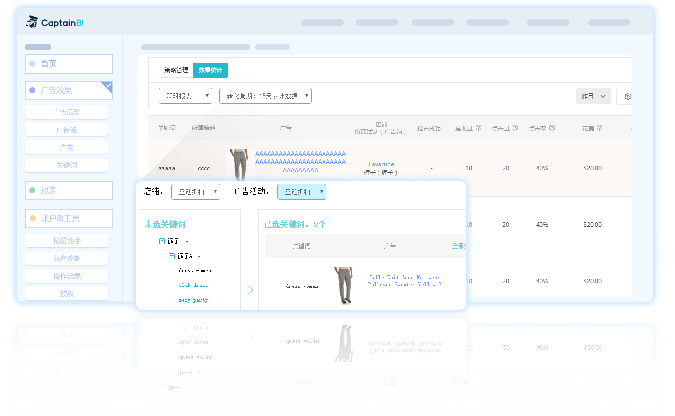 亚马逊运营软件