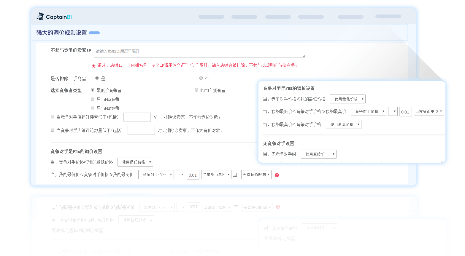 亚马逊运营软件