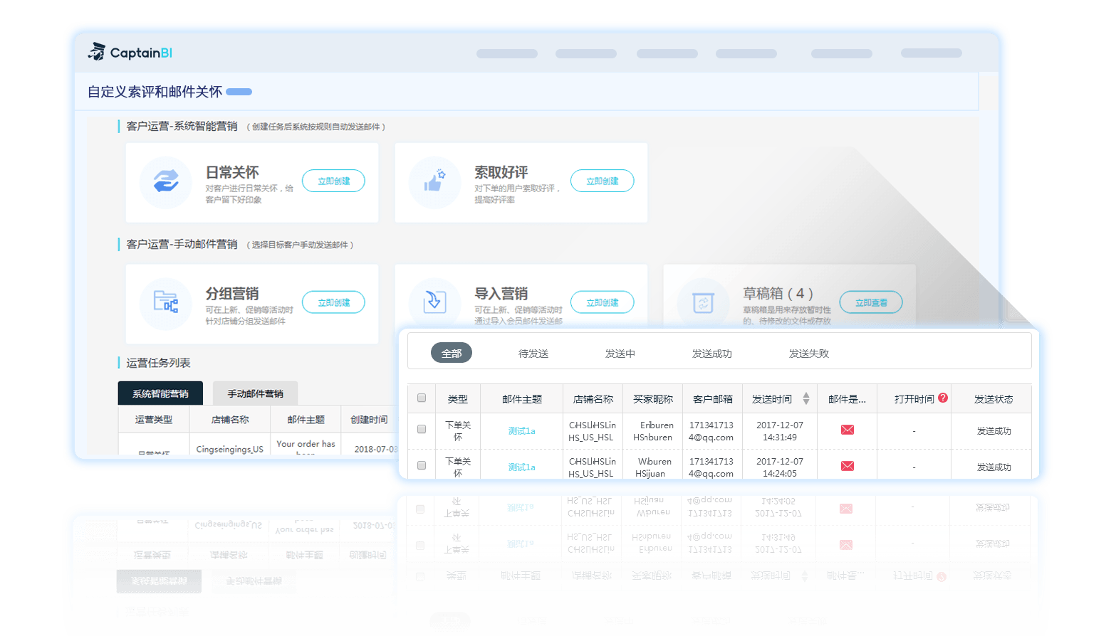 亚马逊运营软件