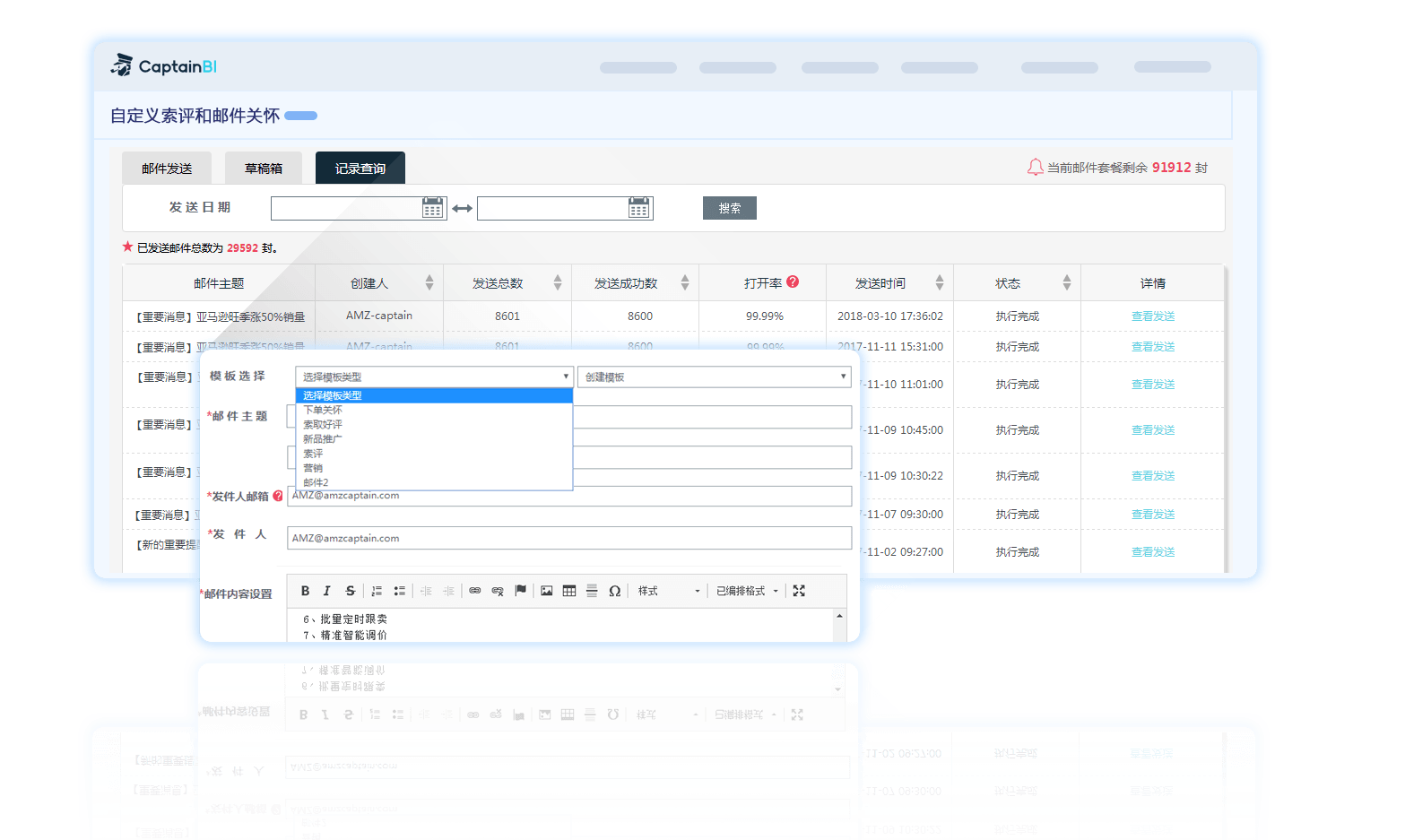 亚马逊运营软件