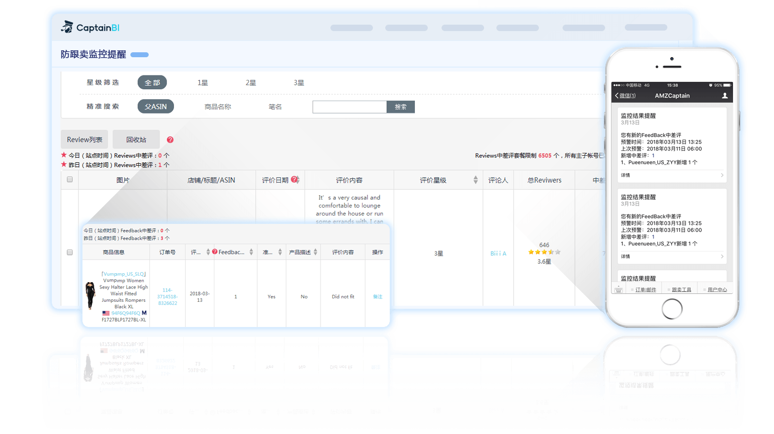 亚马逊运营软件
