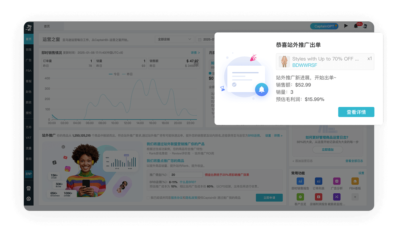 CPS模式风险更可控，亚马逊官方返佣6-11%，利润蹭蹭往上涨