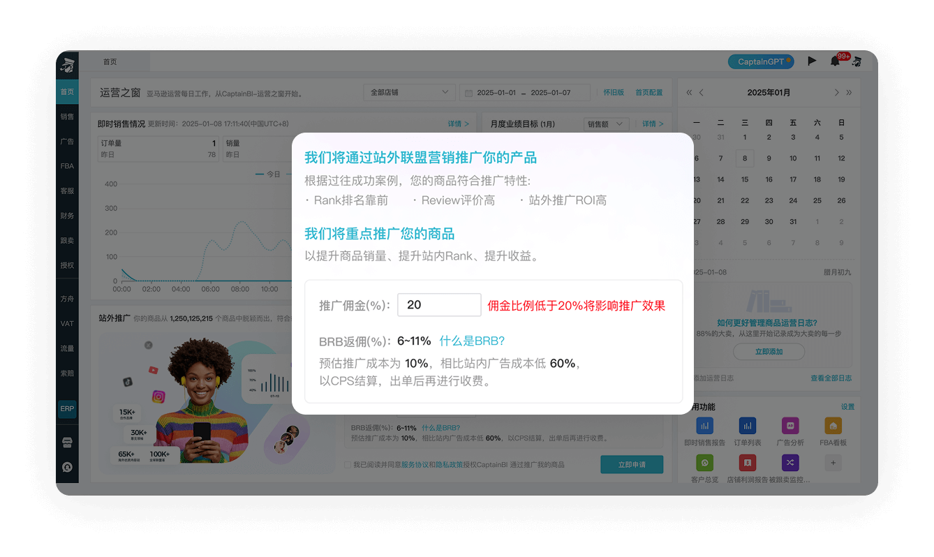 全托管服务，站外出单更省心